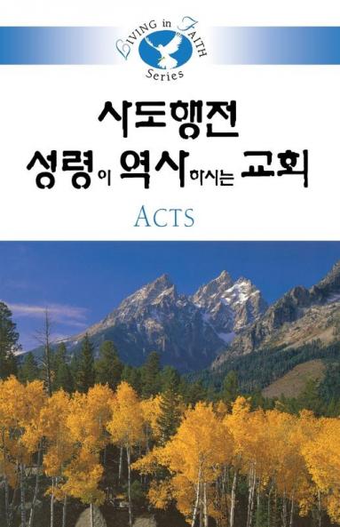 Acts