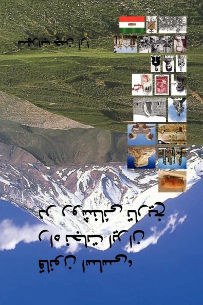 Constitution the Way to Rescue Iran in Light of History (in Persian)