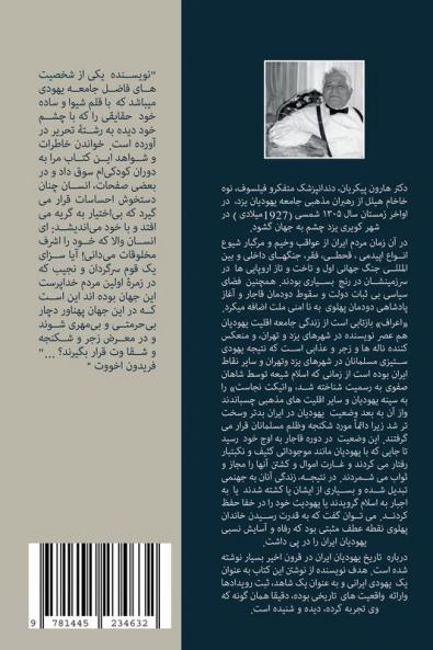 A'raf - Existence in the Realm of Hell and Paradise