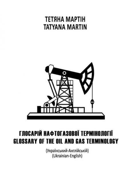 Glossary of Oil and Gas Terminology