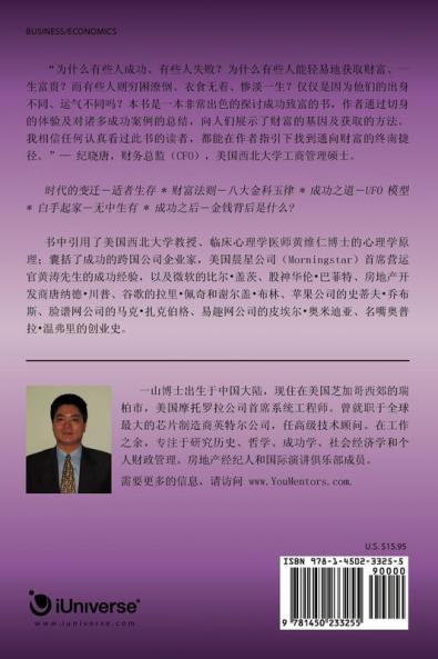 The Tao of Fortune: Ancient Chinese Secrets to Your Wealth Building and Financial Freedom