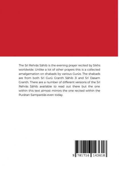 Srī Rehrās Sāhib commentary by Mahant Ganeshā Singh Nirmalā.