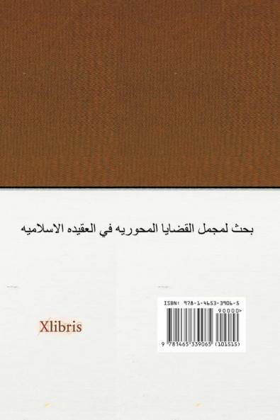 Dialogue in the source of the belief