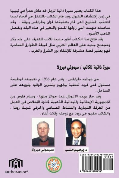 To My Mother My Wife and Symbolic Tenderness