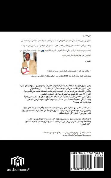 World Cup Soccer in the Middle East