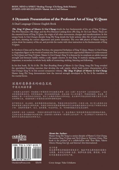 The Xing Yi Quan of Master Li Gui Chang