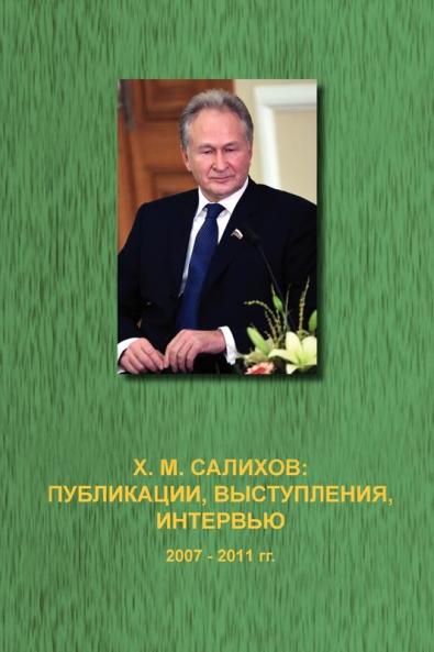 Publications Speech Interview 2007-2011