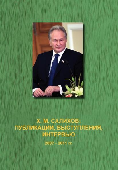 Publications Speech Interview 2007-2011