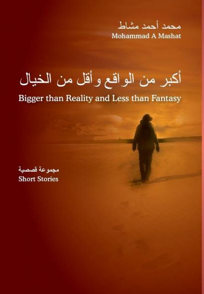 Bigger Than Reality and Less Than Fantasy