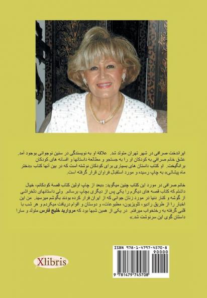 Pearl of the Persian Gulf