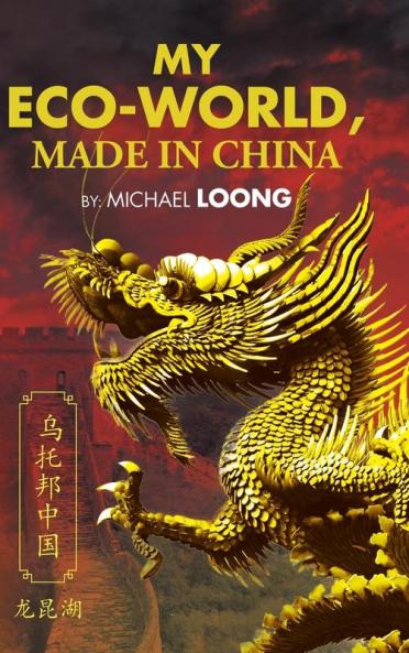 My Eco-World Made in China