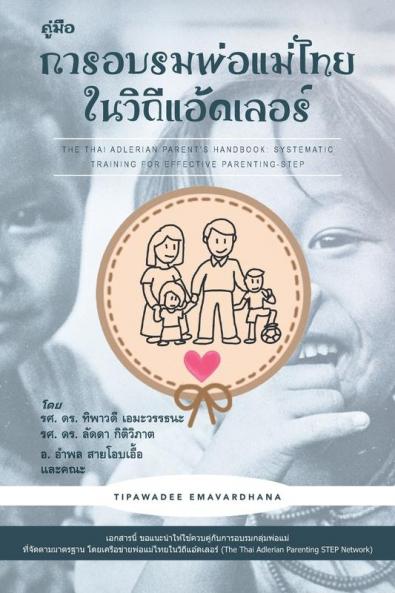 The Thai Adlerian Parent���s Handbook