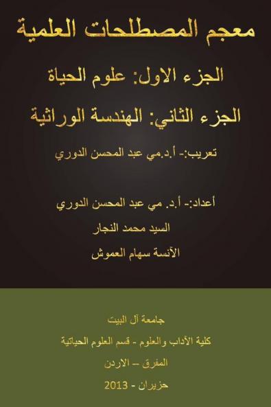 A Dictionary of Science