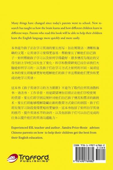 All About Your Child Learning English