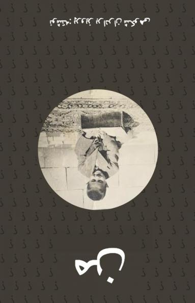 I (Man)من (Persian Edition)