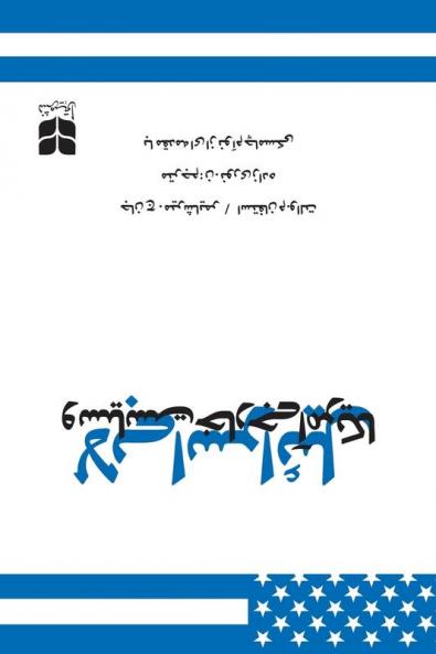 The Israel Lobby and U. S. Foreign Policy