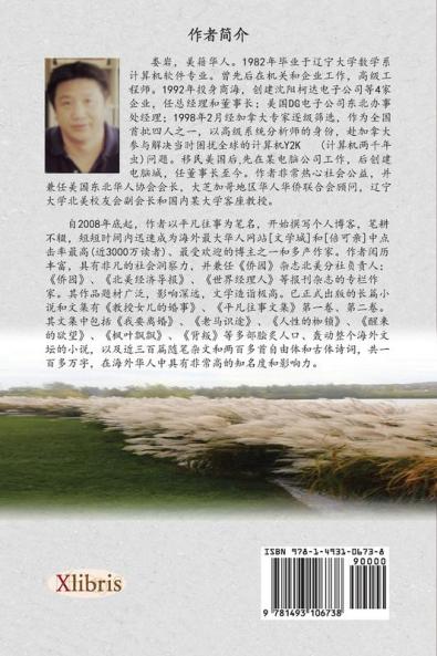 Pingfan Wangshi Collection Volume II