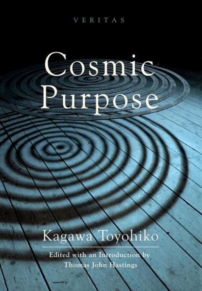 Cosmic Purpose: 12 (Veritas)