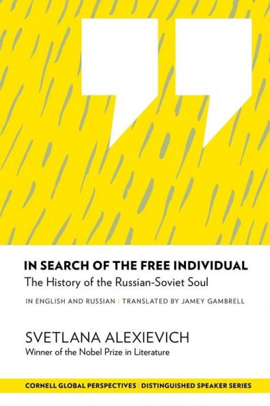 In Search of the Free Individual