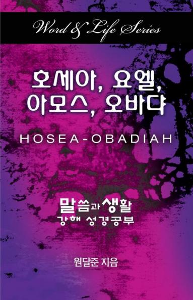 Word & Life Series
