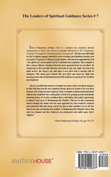 Imam Muhammad Al-Baqir (AS)