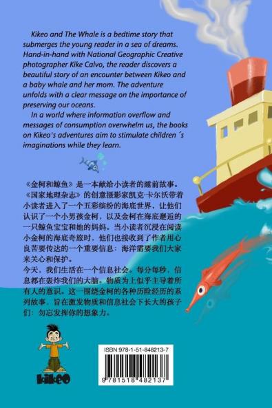 金柯和鲸鱼 Kikeo and The Whale A Dual Language Mandarin Book for Children ( Bilingual English - Chinese Edition )