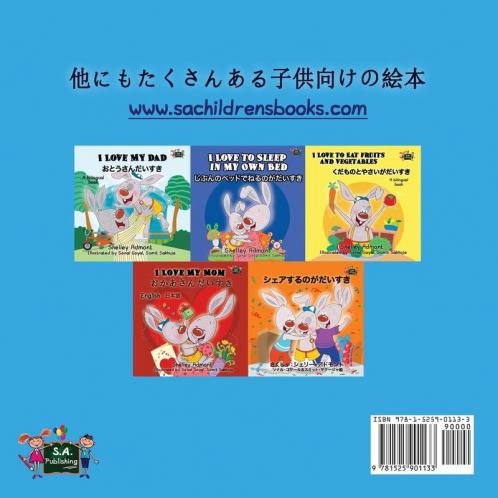 I Love to Keep My Room Clean