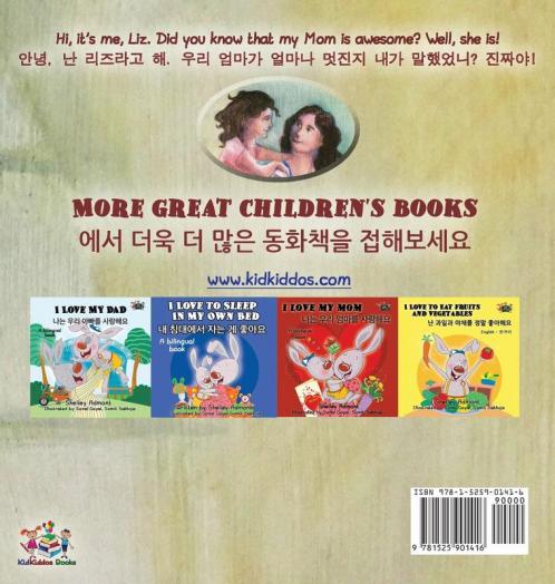 My Mom is Awesome (English Korean Bilingual Book)
