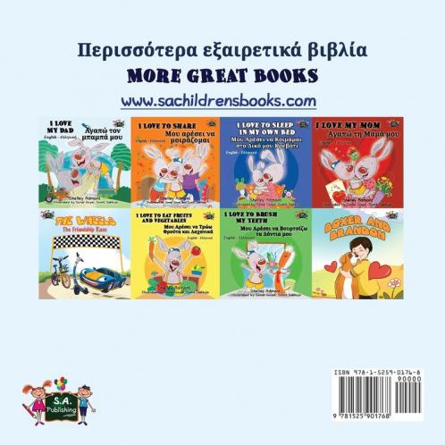 I Love to Tell the Truth (Greek English Bilingual Book)