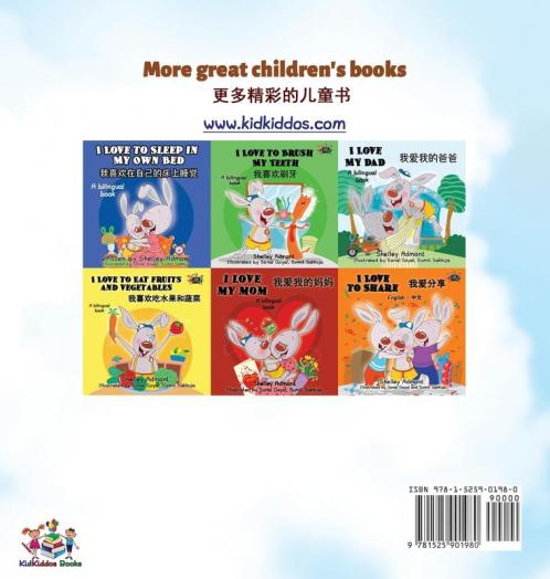 The Wheels -The Friendship Race (English Chinese Bilingual Book)