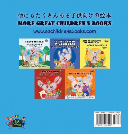 I Love to Keep My Room Clean