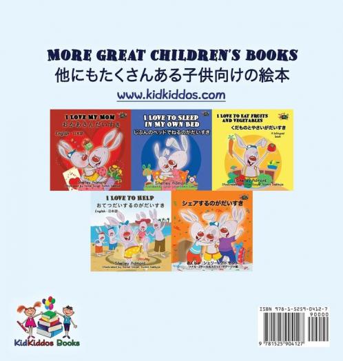 I Love to Tell the Truth