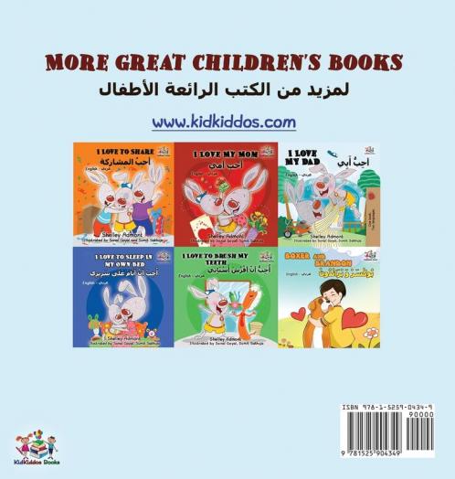 I Love to Help (English Arabic Bilingual Book)