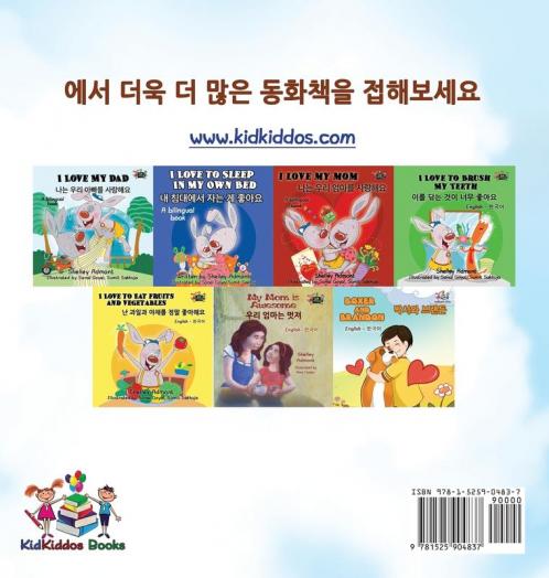 The Friendship Race (The Wheels) Korean Book for kids
