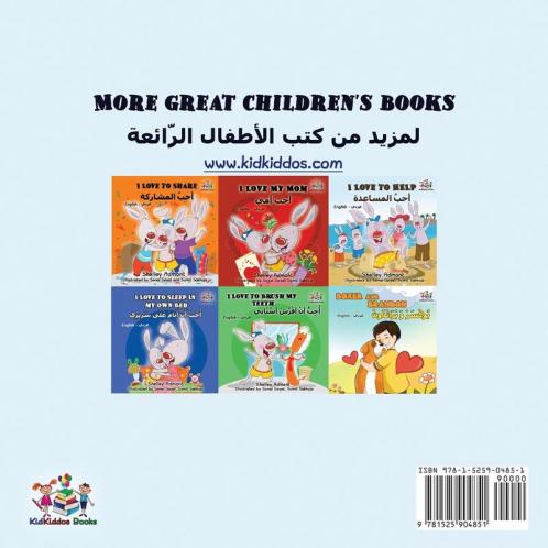 I Love My Dad (English Arabic)