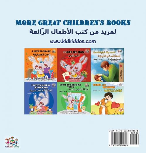 I Love My Dad (English Arabic Bilingual Book)