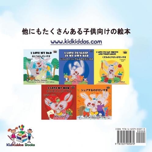 The Wheels - The Friendship Race (Japanese Children's Books)