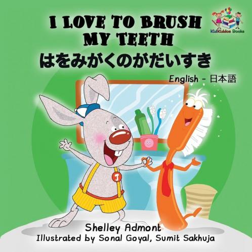 I Love to Brush My Teeth (English Japanese children's book)