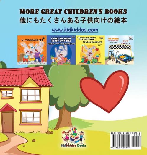 Boxer and Brandon (English Japanese Bilingual Book)
