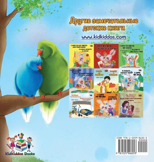 Goodnight My Love! (Russian book for kids)