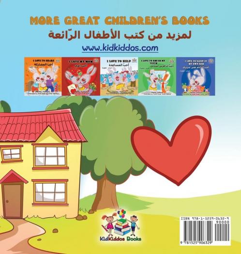 Boxer and Brandon (English Arabic Bilingual book)