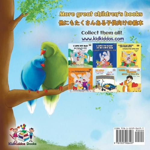 Goodnight My Love! (English Japanese Children's Book)