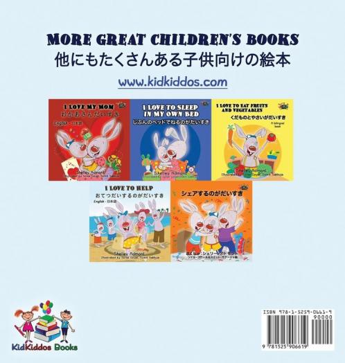 I Love My Dad (Japanese Kids Book)