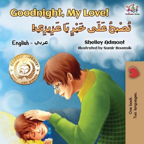Goodnight My Love! (English Arabic Children's Book)