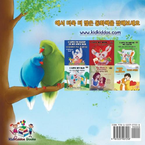 Goodnight My Love! (Korean Children's Book)