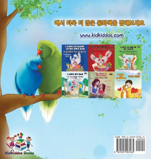 Goodnight My Love! (Korean Children's Book)