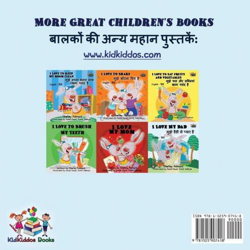 I Love to Help (English Hindi Children's book)