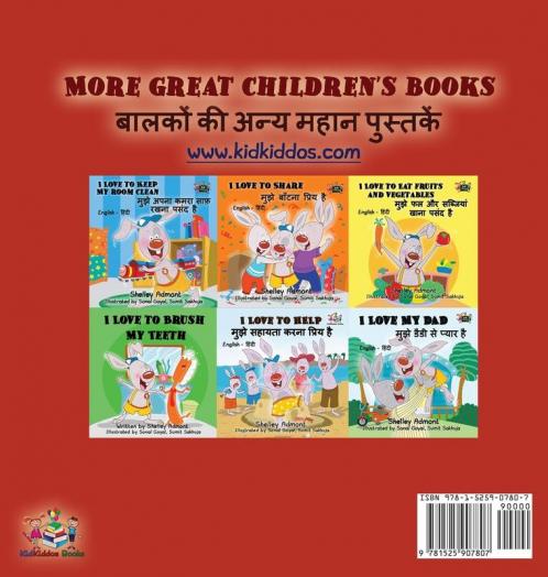 I Love My Mom (English Hindi children's book)