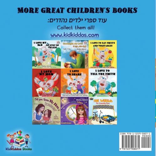 I Love to Keep My Room Clean (Bilingual Hebrew Book for Kids)