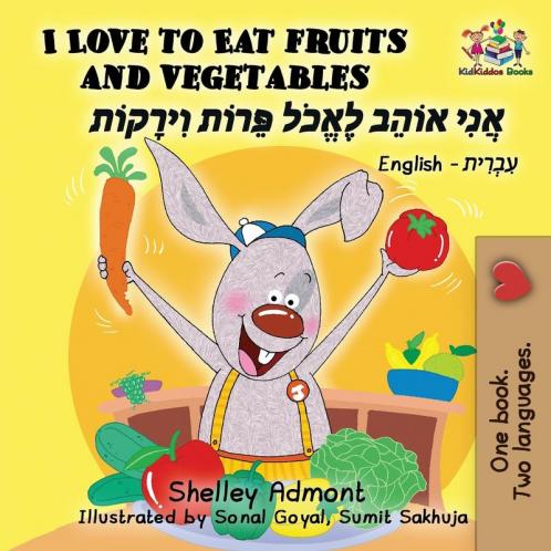 I Love to Eat Fruits and Vegetables